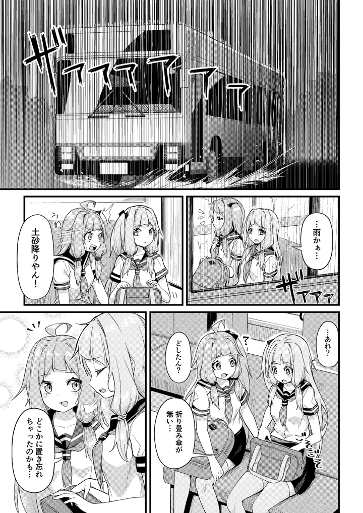 3ページ目