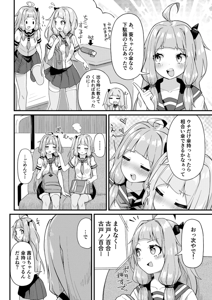 4ページ目