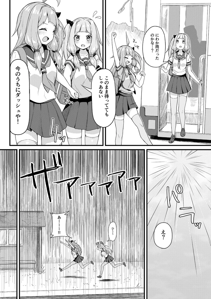 6ページ目