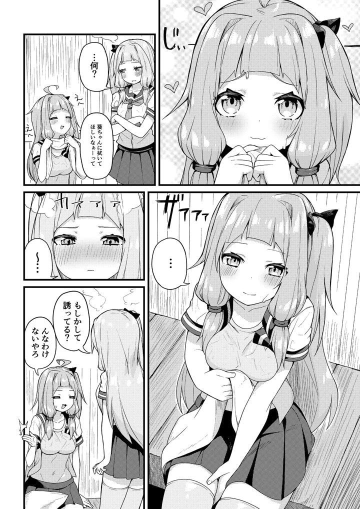 8ページ目