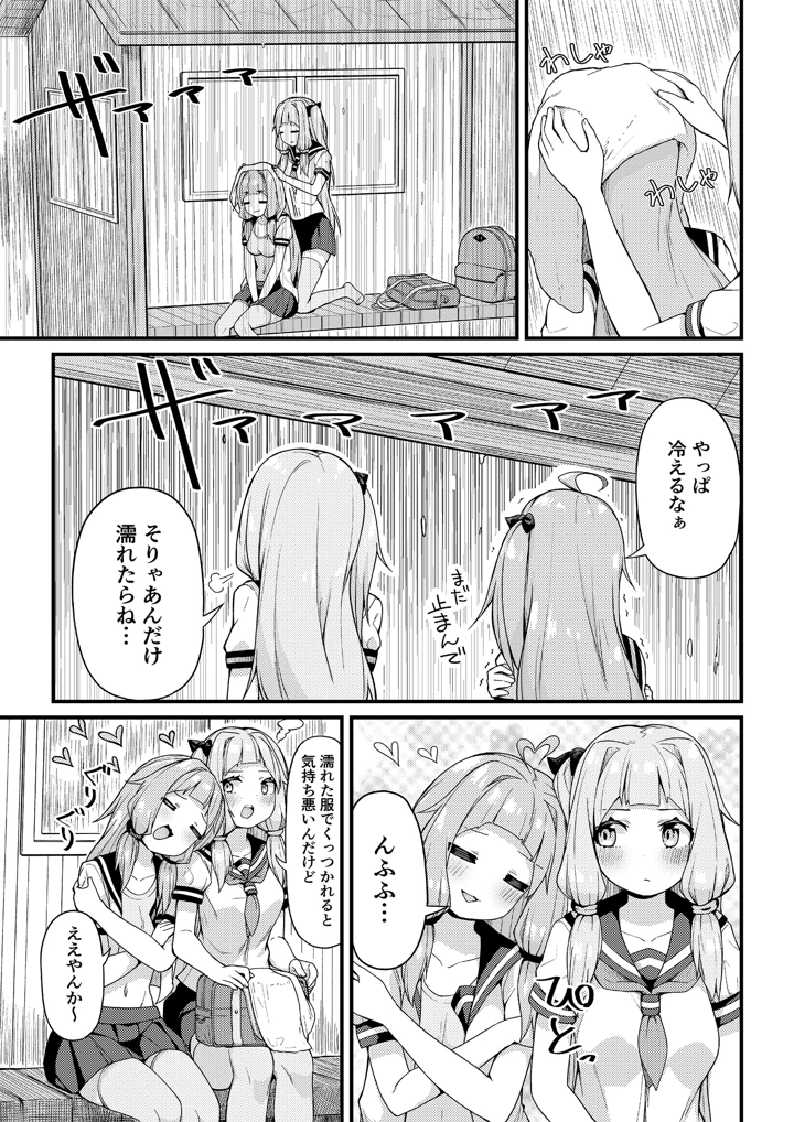 9ページ目