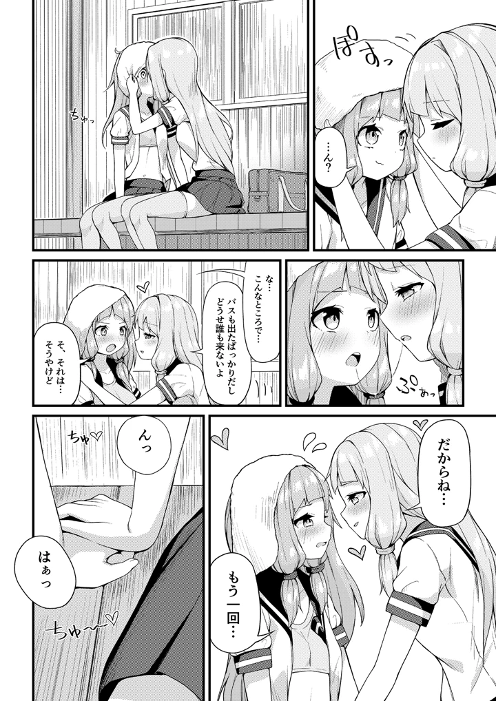 10ページ目