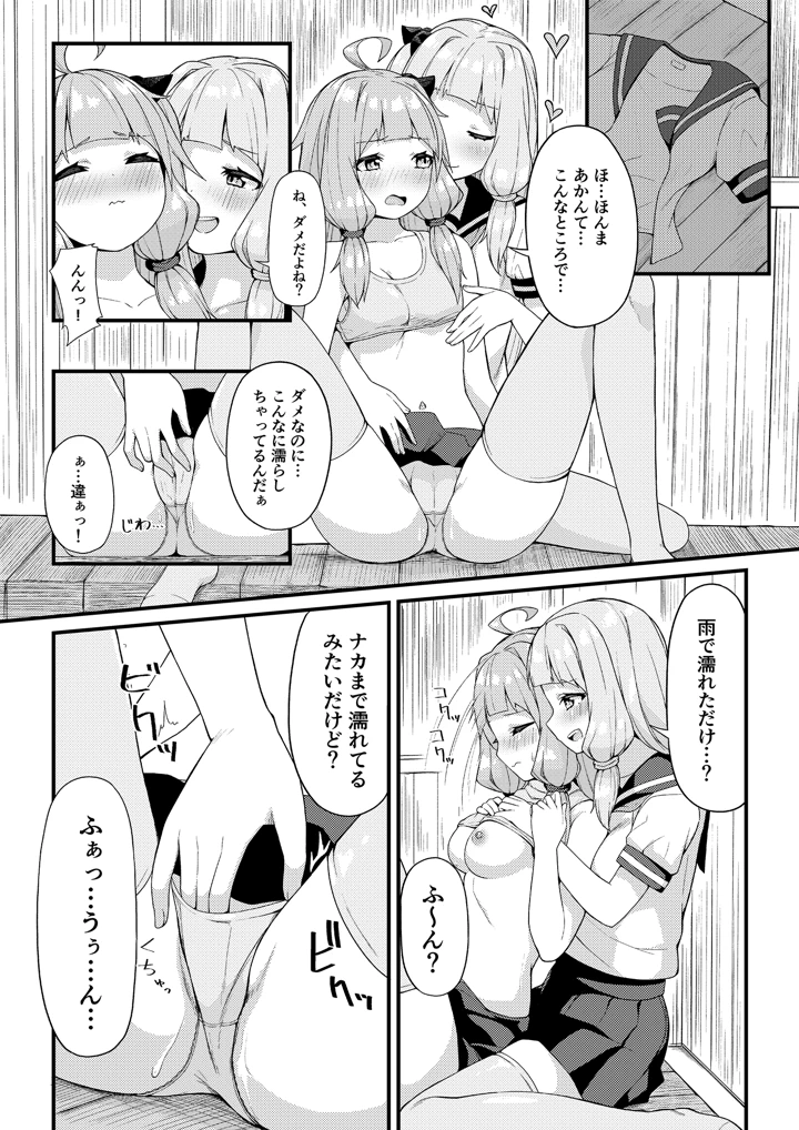 12ページ目