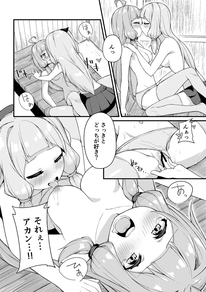 14ページ目