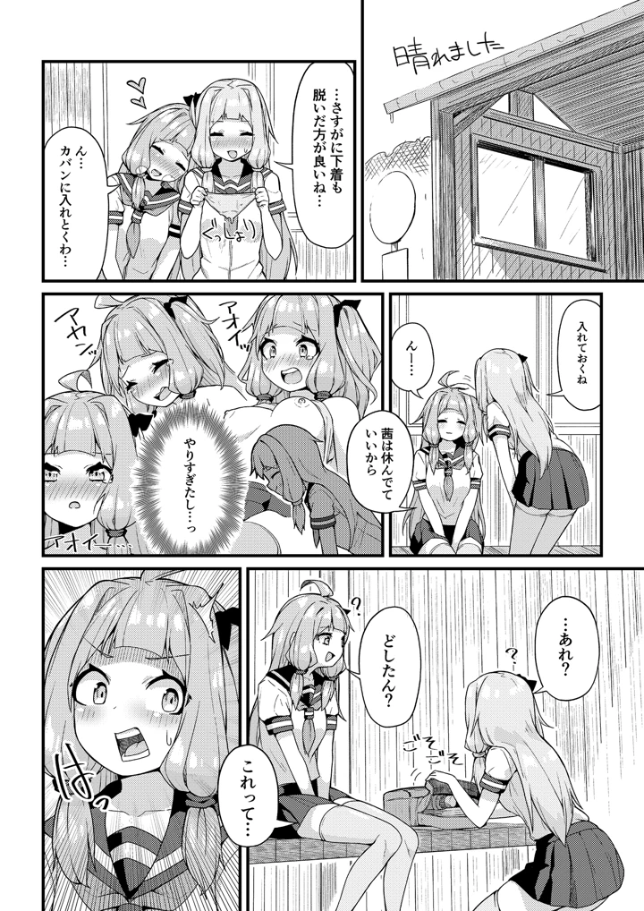 16ページ目