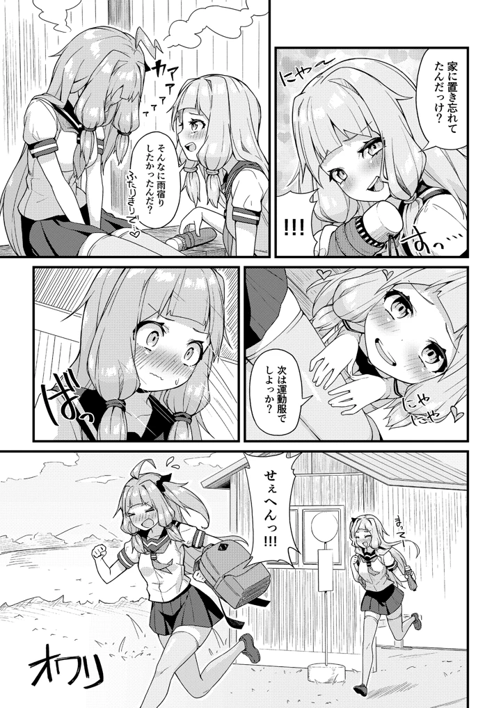 17ページ目