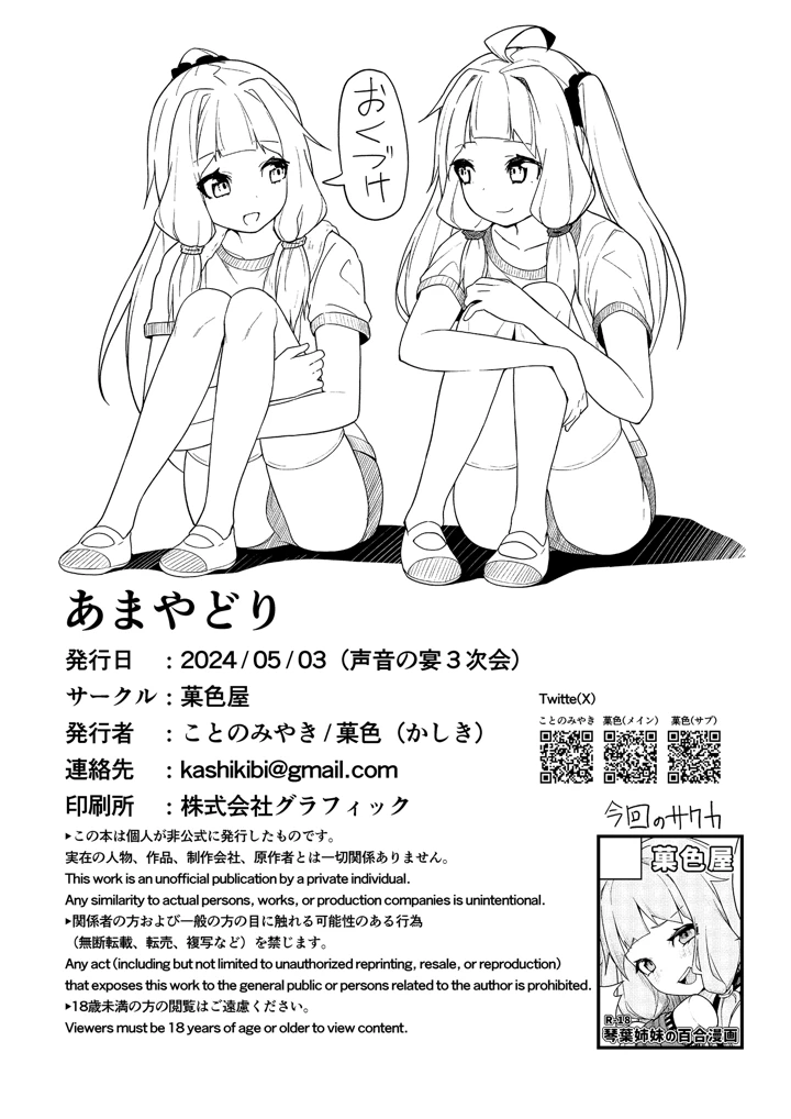 18ページ目