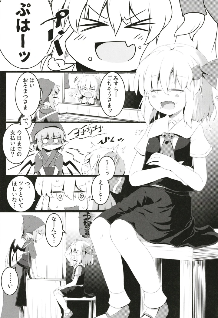 3ページ目