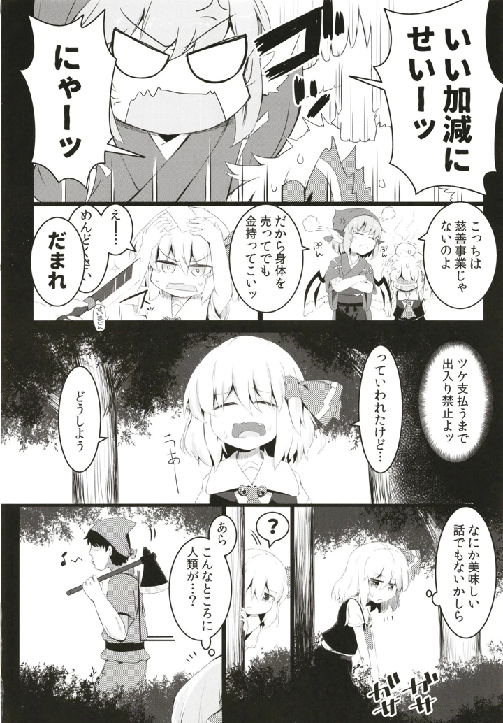 4ページ目