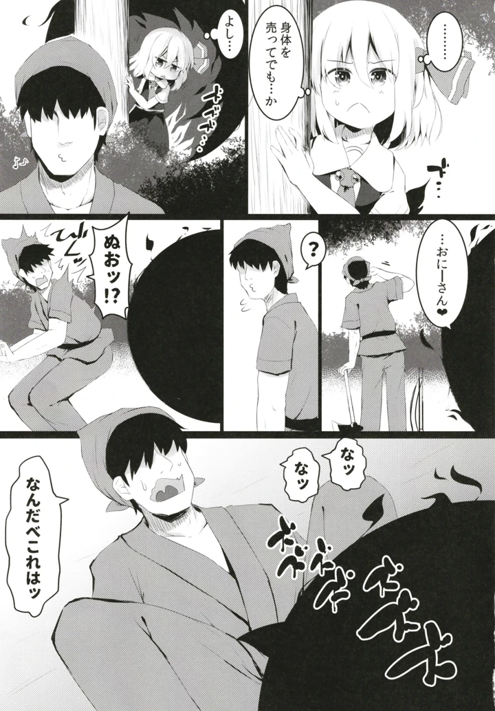 5ページ目