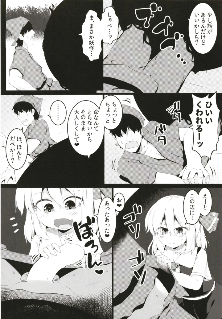 6ページ目