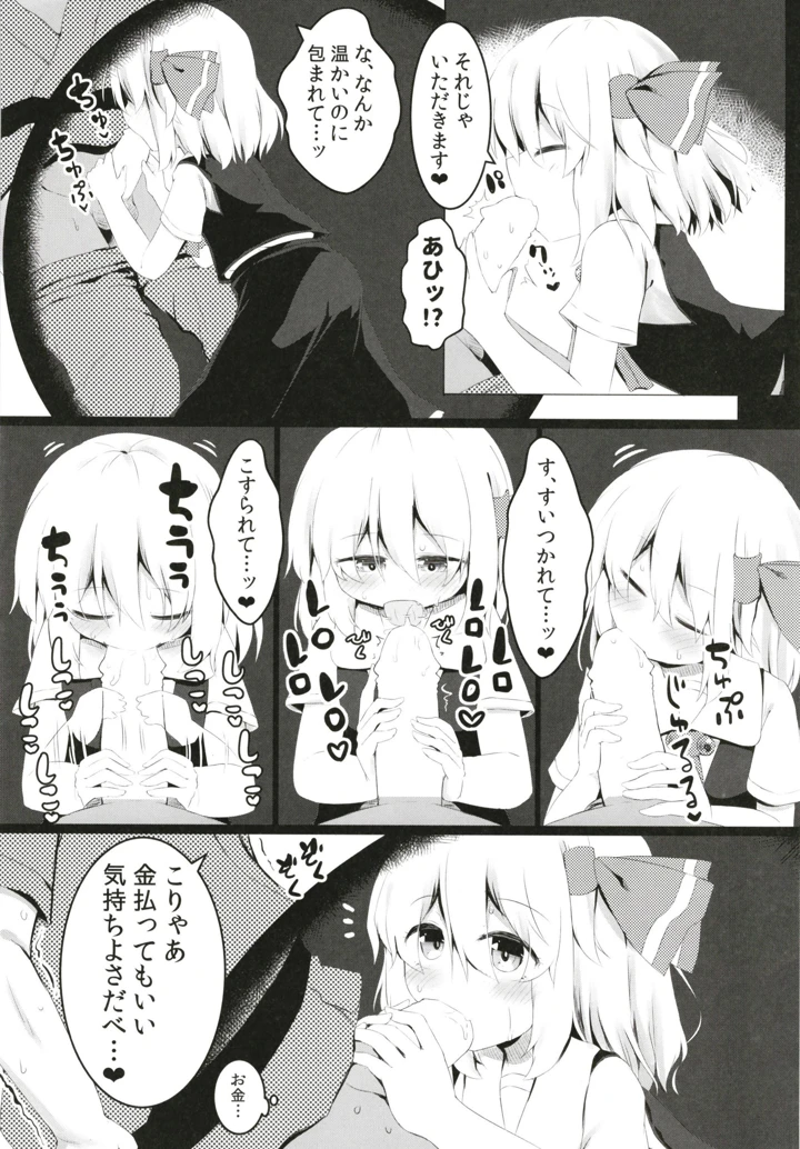 7ページ目