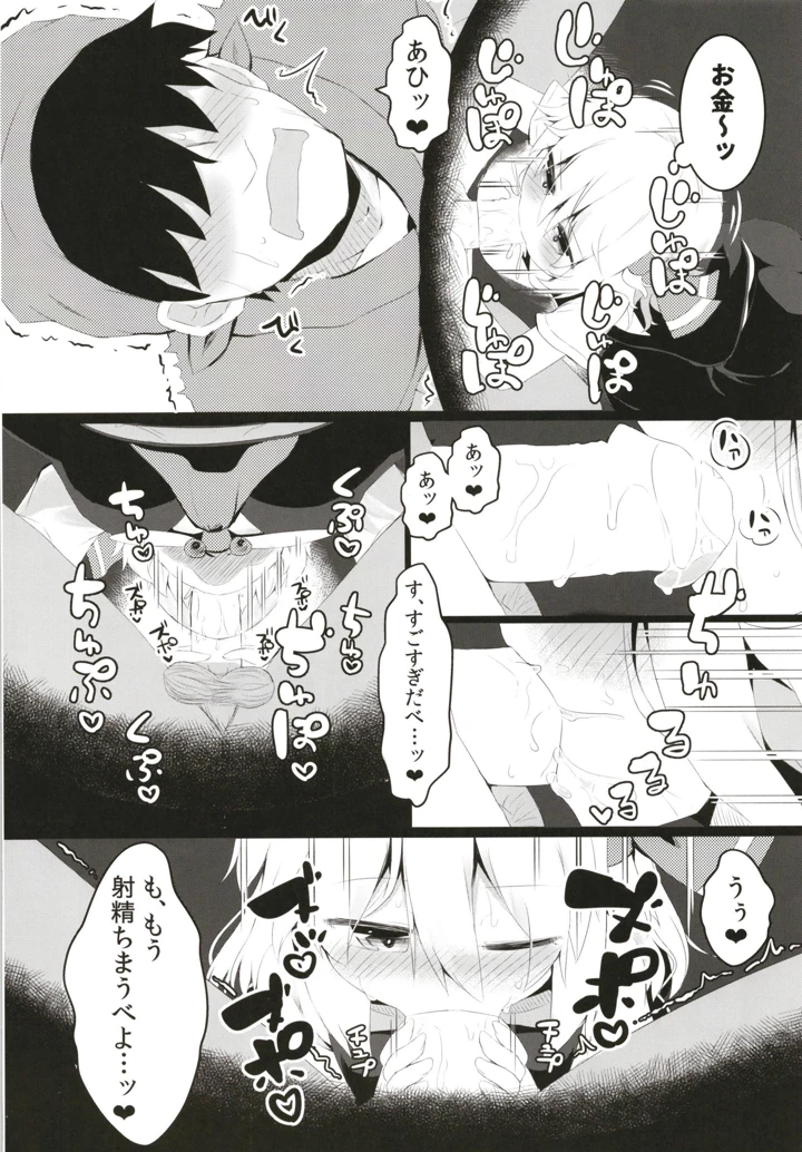 8ページ目