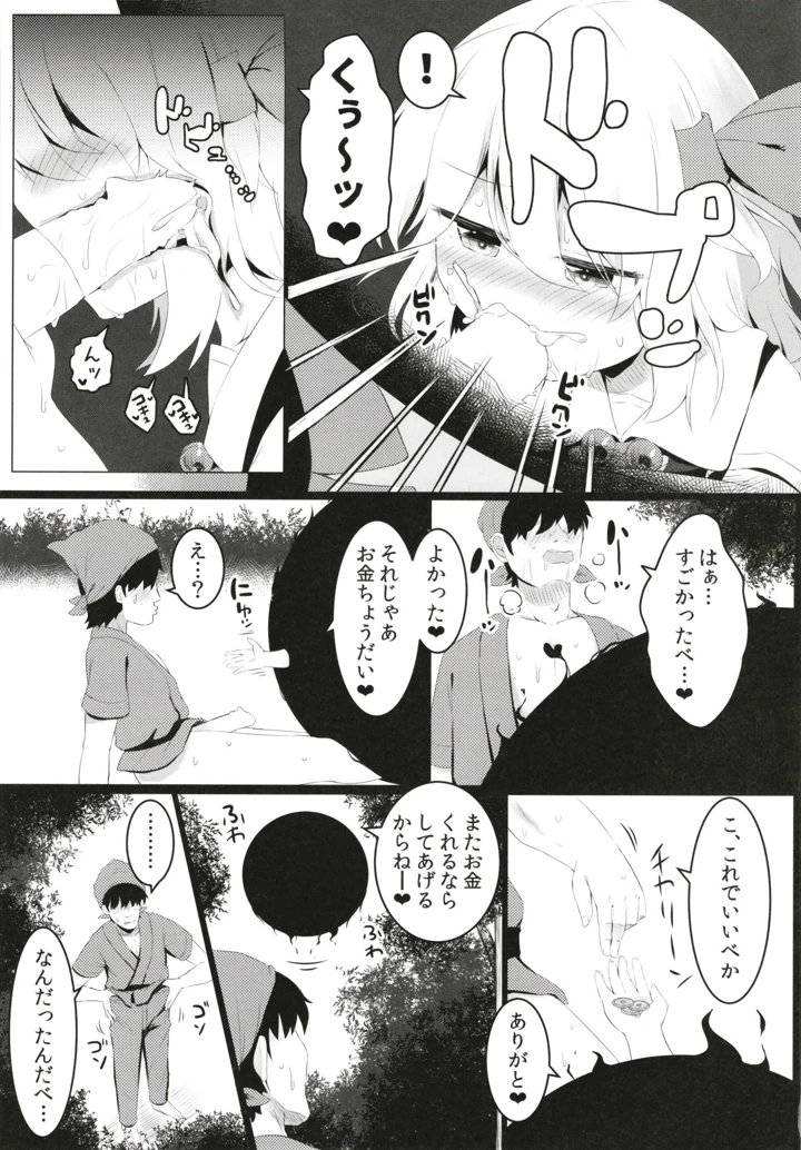 9ページ目