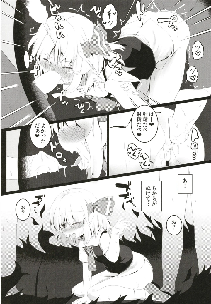 14ページ目