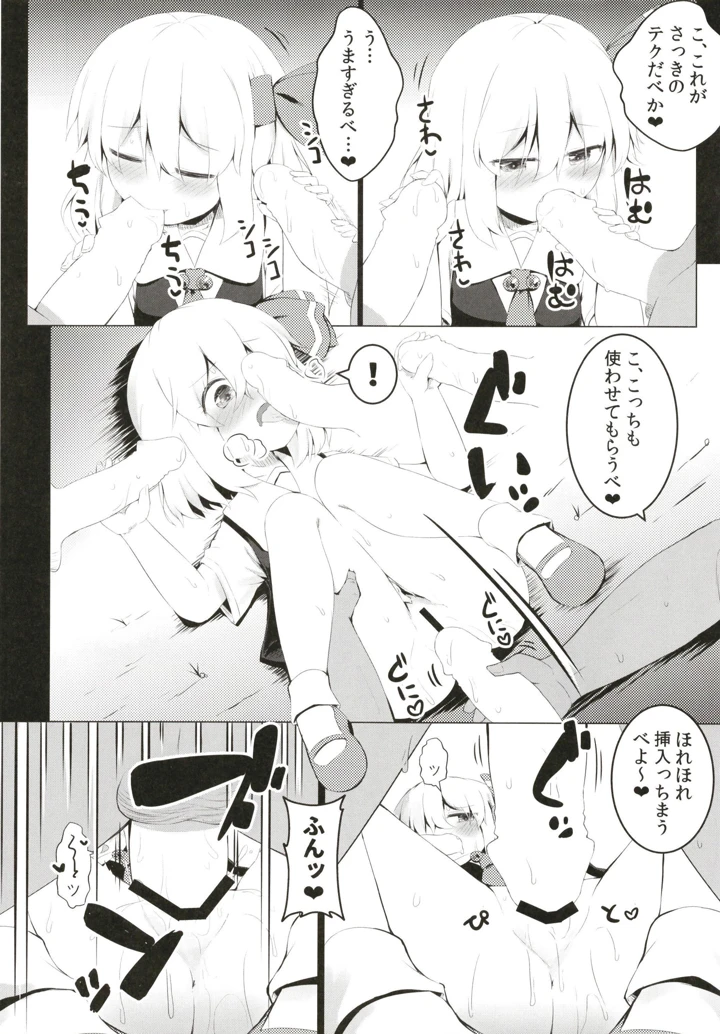 16ページ目