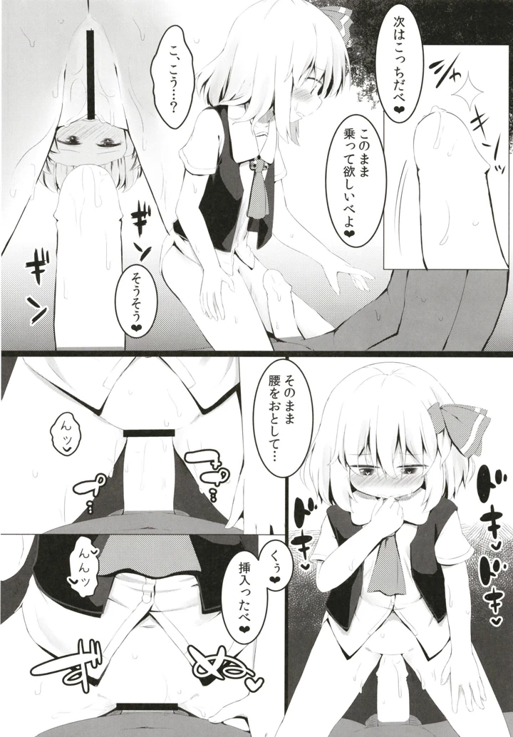 18ページ目