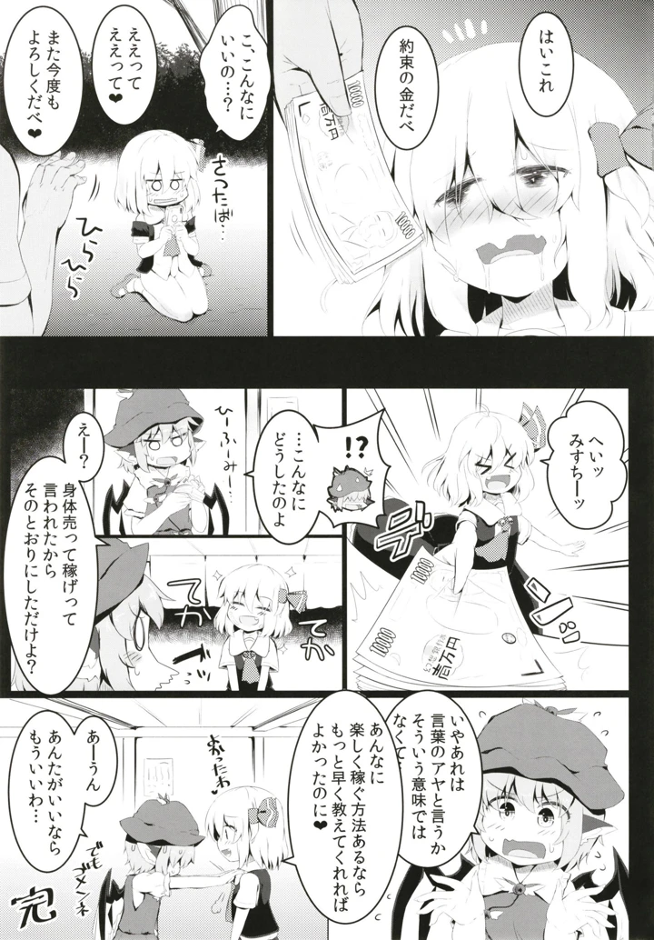 21ページ目