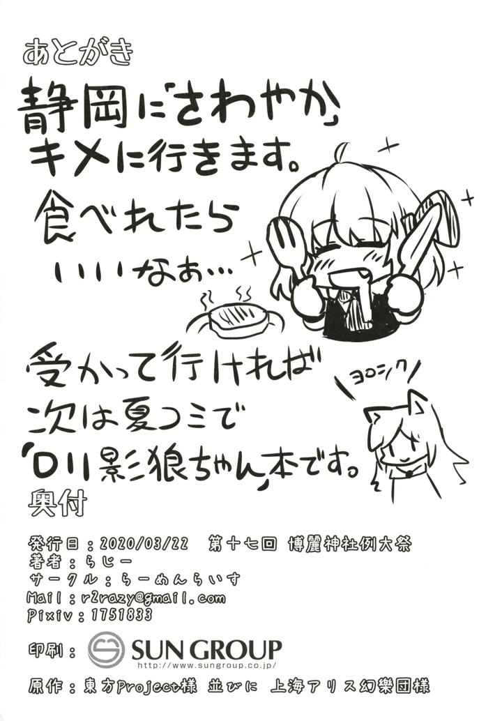 22ページ目