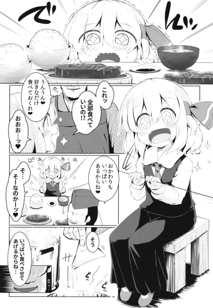 3ページ目