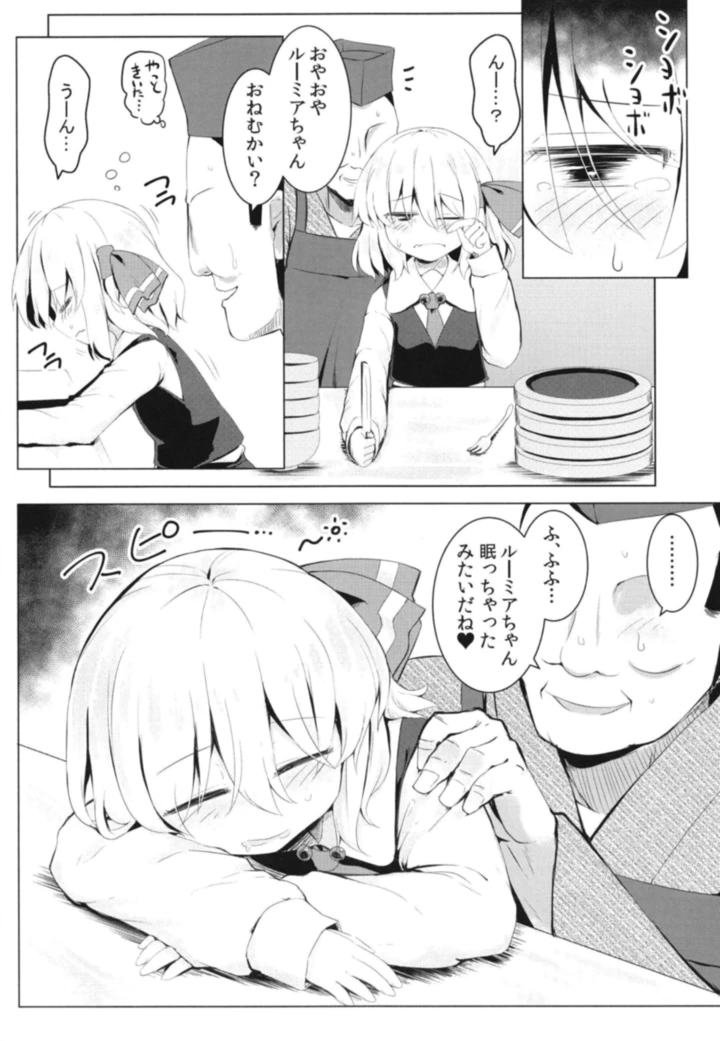 4ページ目