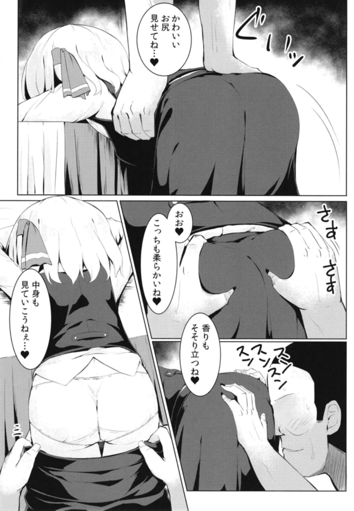 7ページ目