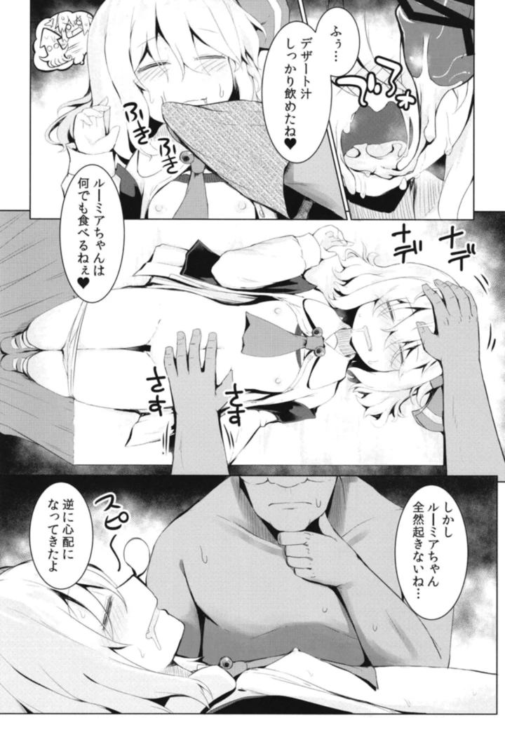 17ページ目