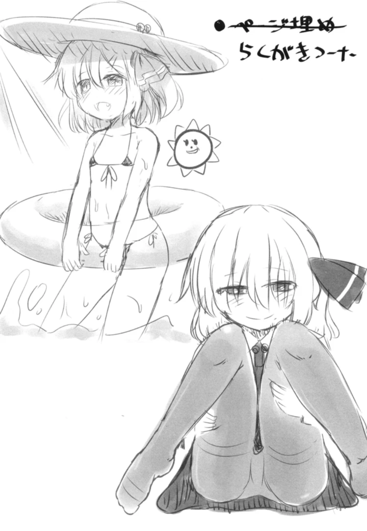 24ページ目