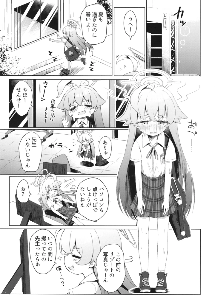 3ページ目