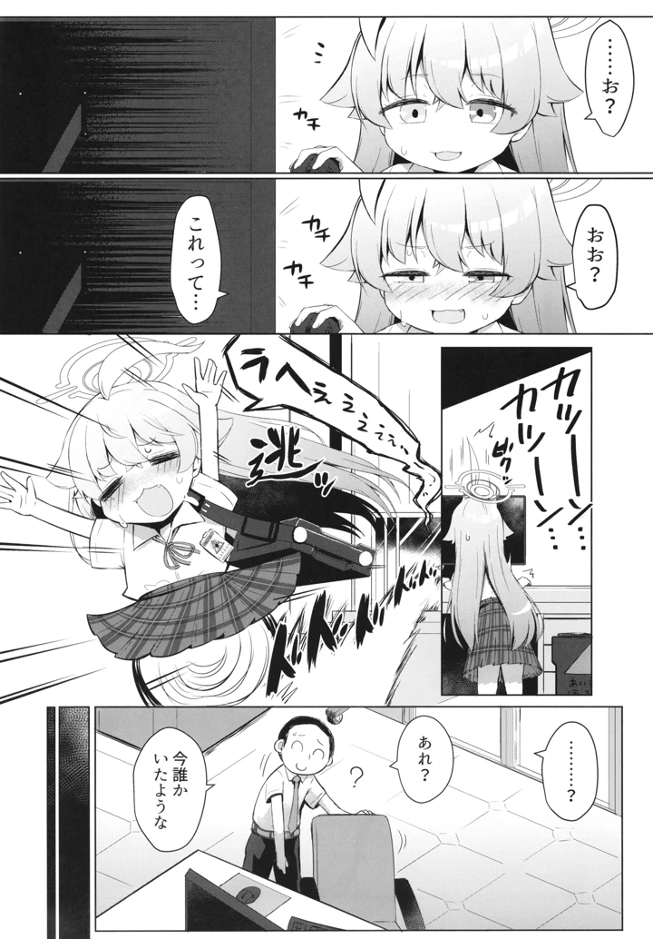 4ページ目