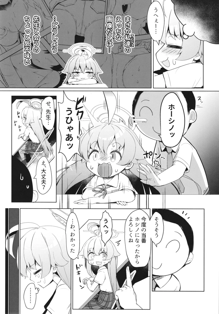 5ページ目