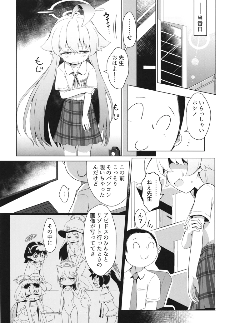 6ページ目