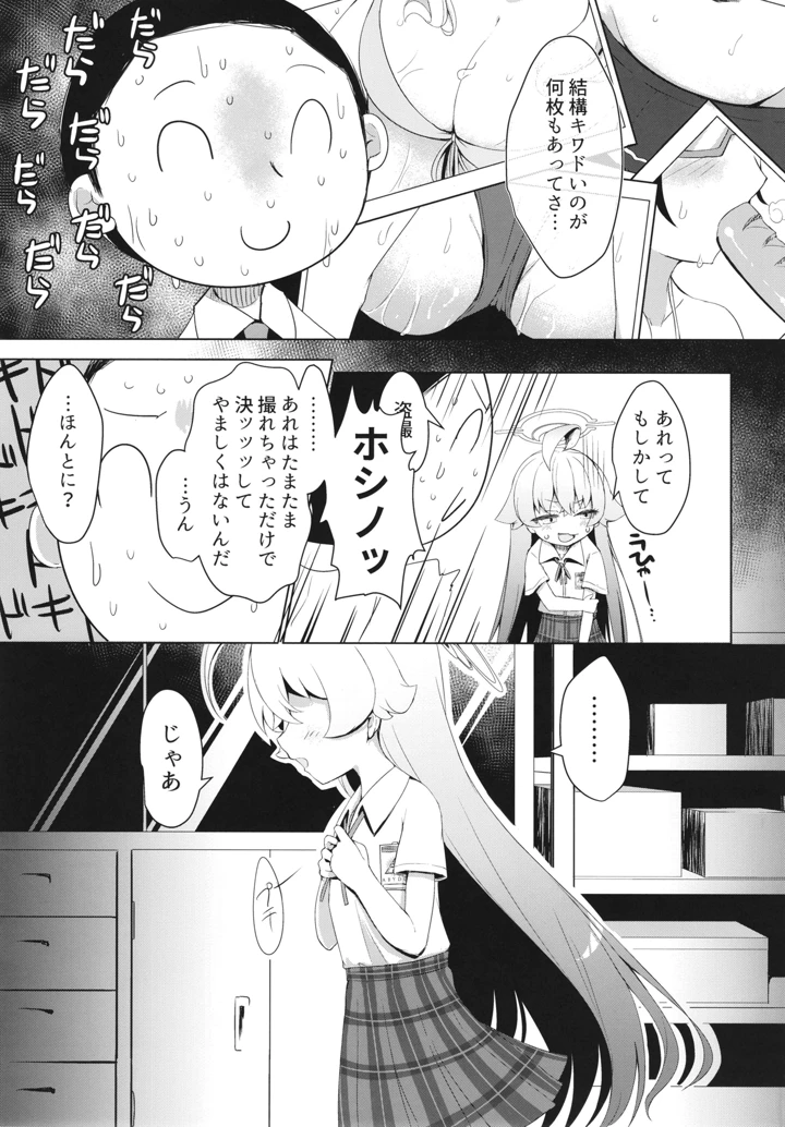 7ページ目