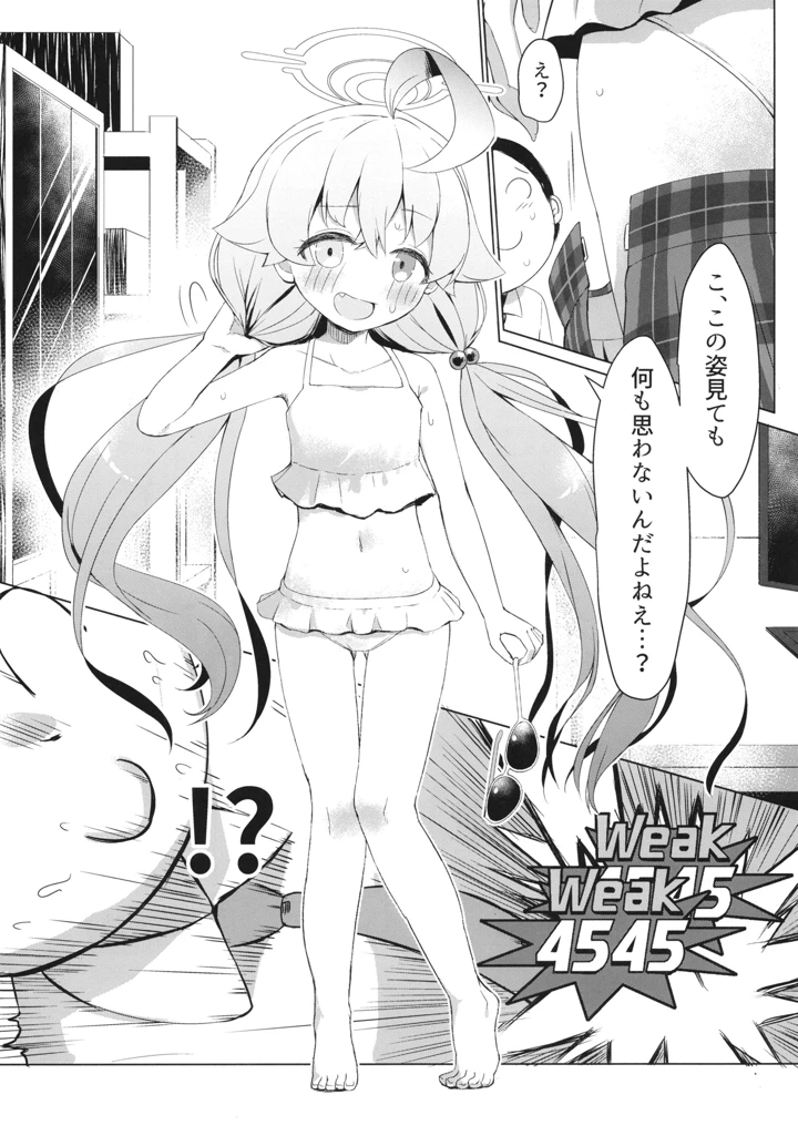 8ページ目