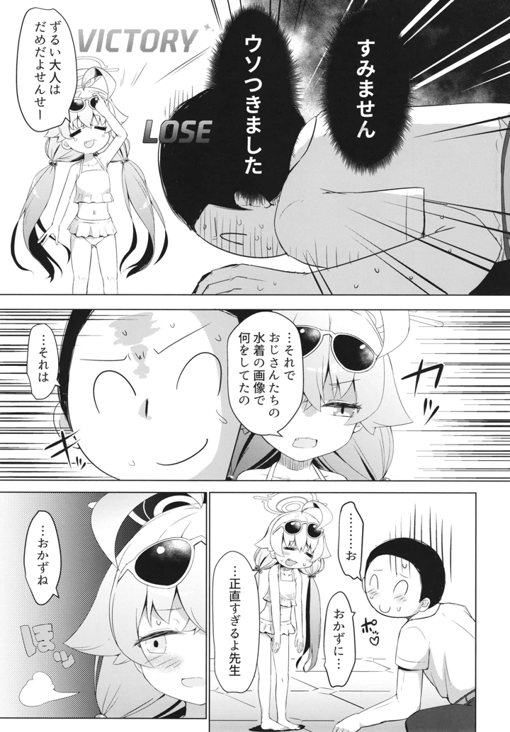9ページ目