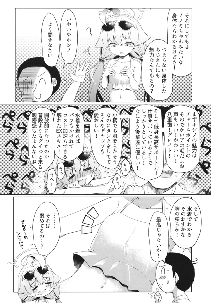 10ページ目