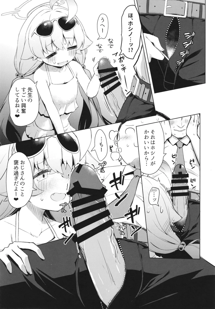 13ページ目