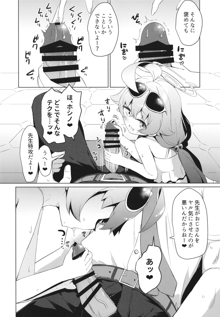 14ページ目