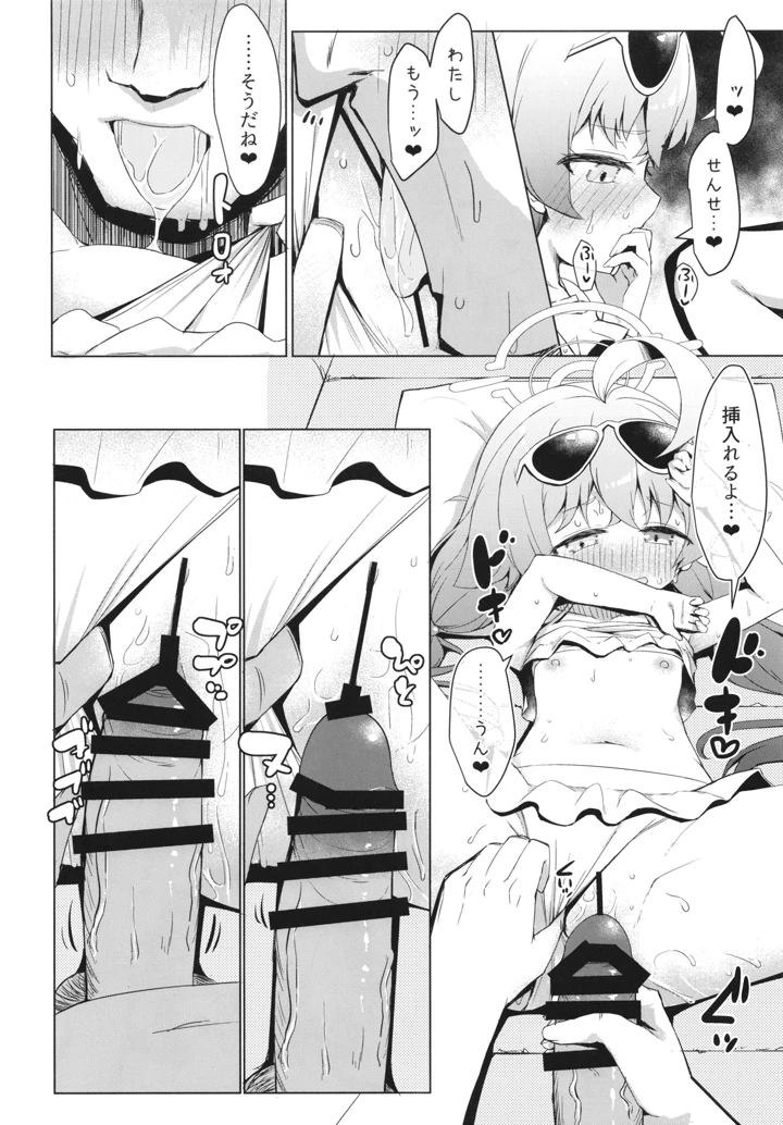 18ページ目