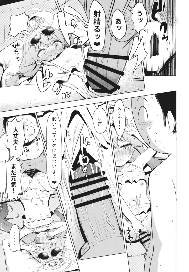 19ページ目