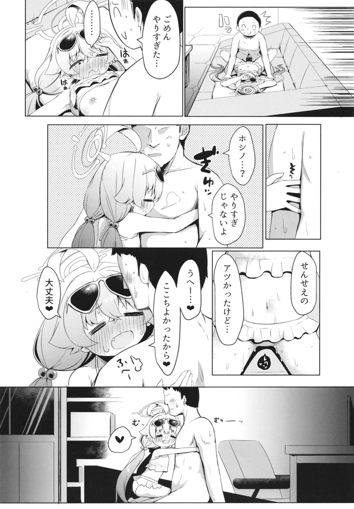24ページ目