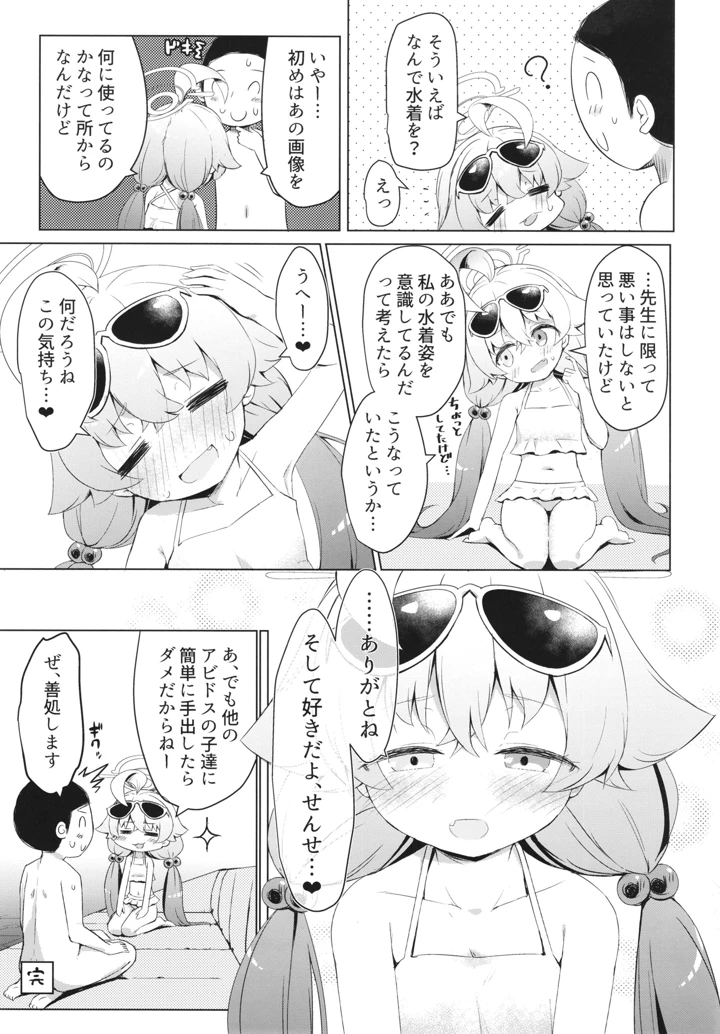 25ページ目