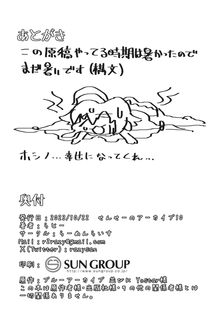 26ページ目