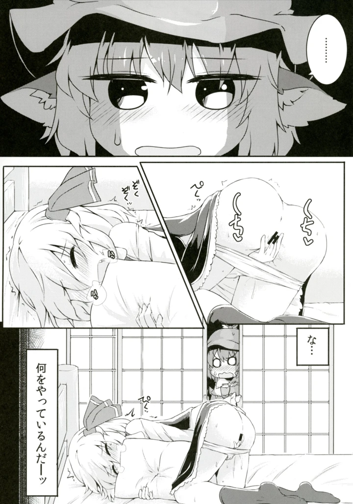 3ページ目