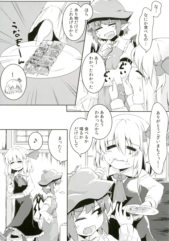 5ページ目