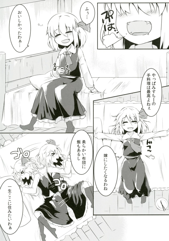 6ページ目