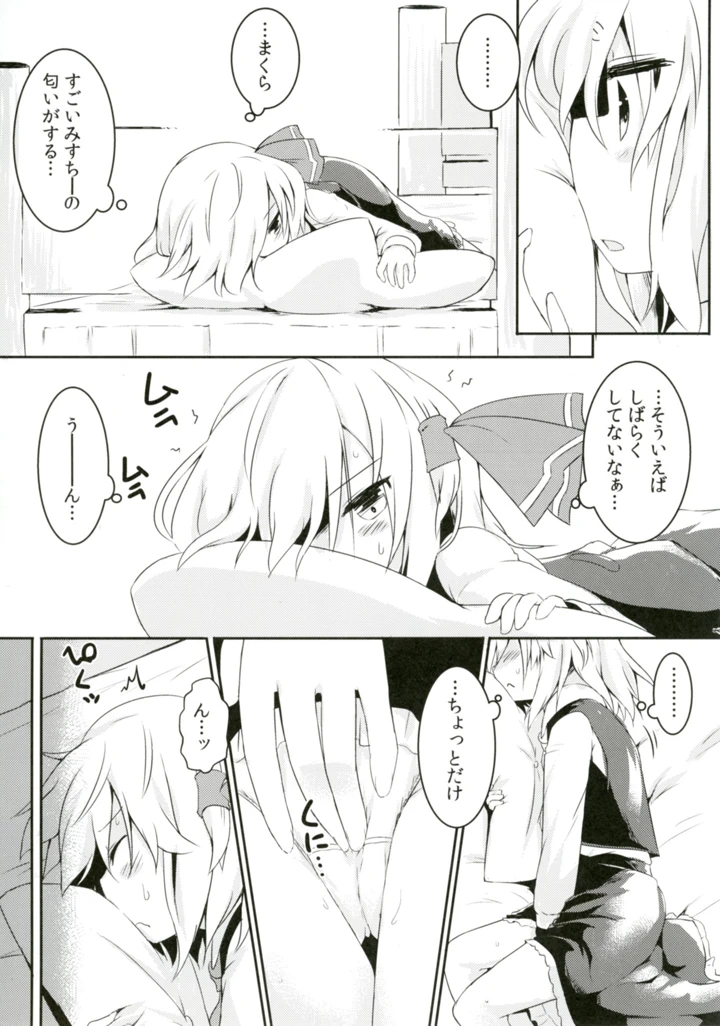 7ページ目