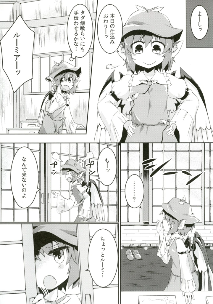 8ページ目