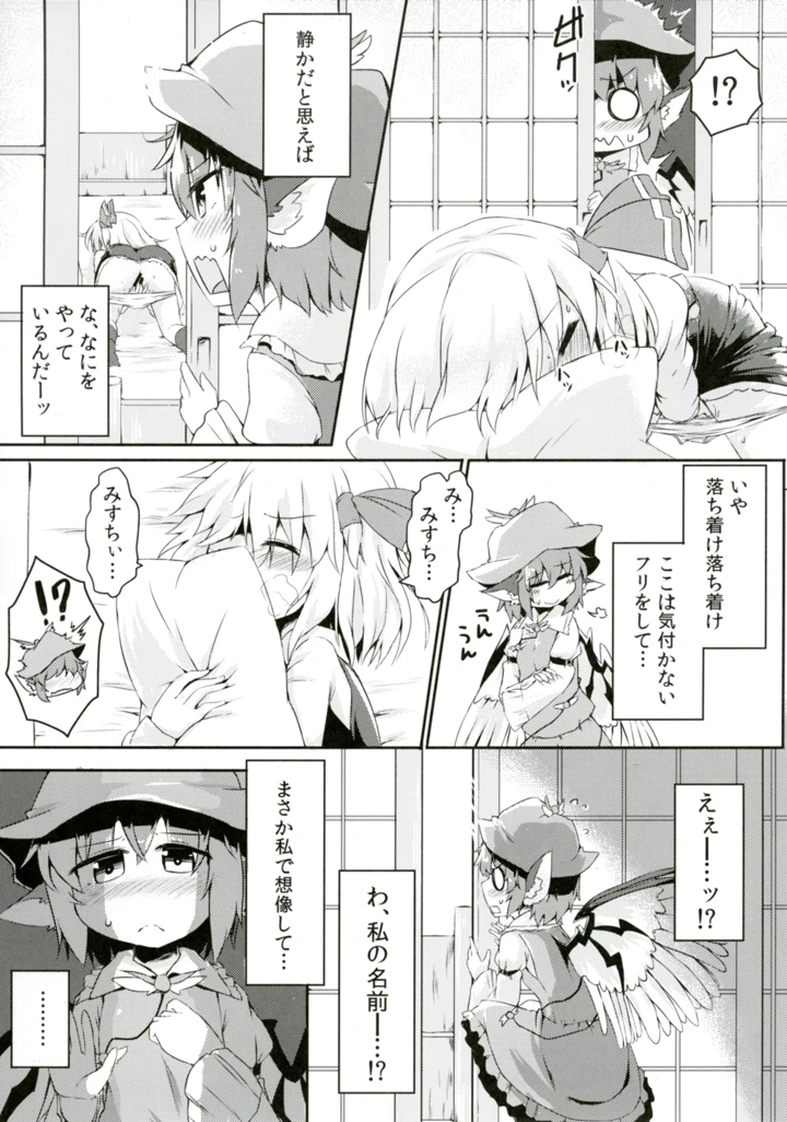 9ページ目