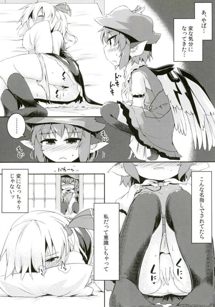 10ページ目